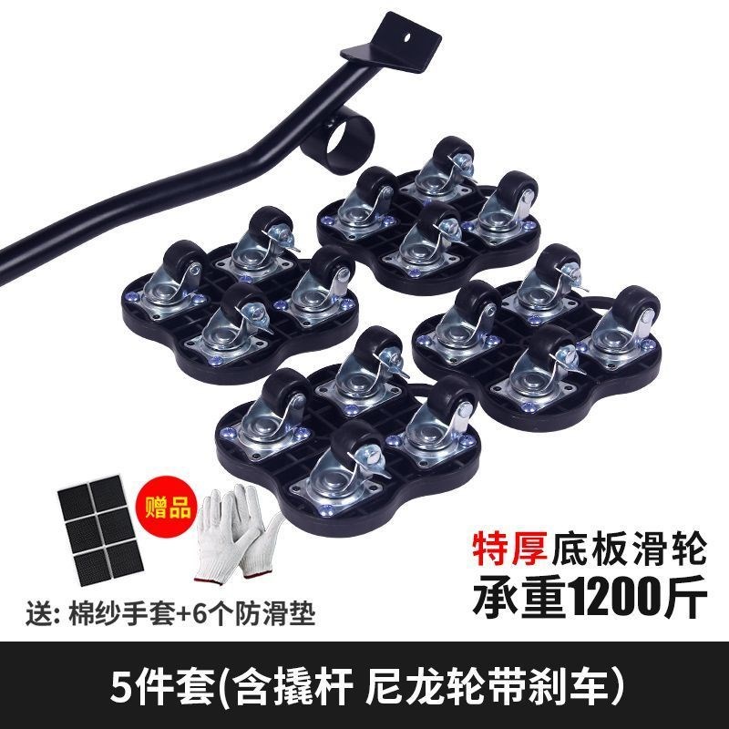 进口搬家神器重物移动万向轮滑轮移挪床家电家具柜子搬运带刹