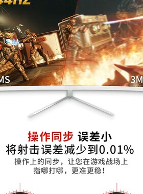 新24寸电脑显示器27寸144z液晶曲面无边框台式32电竞IPS屏幕2K高