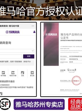 苏州迷野吉他 YAMAA 吉他 FG3/FS3/FG5/FS5全单红标