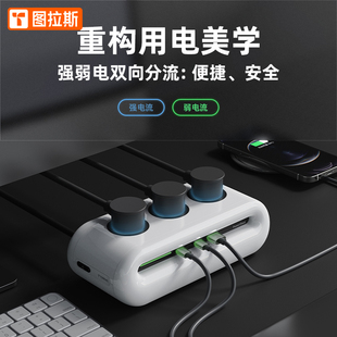 图拉斯小云团插座插排插线板桌面多功能大功率家用S插板