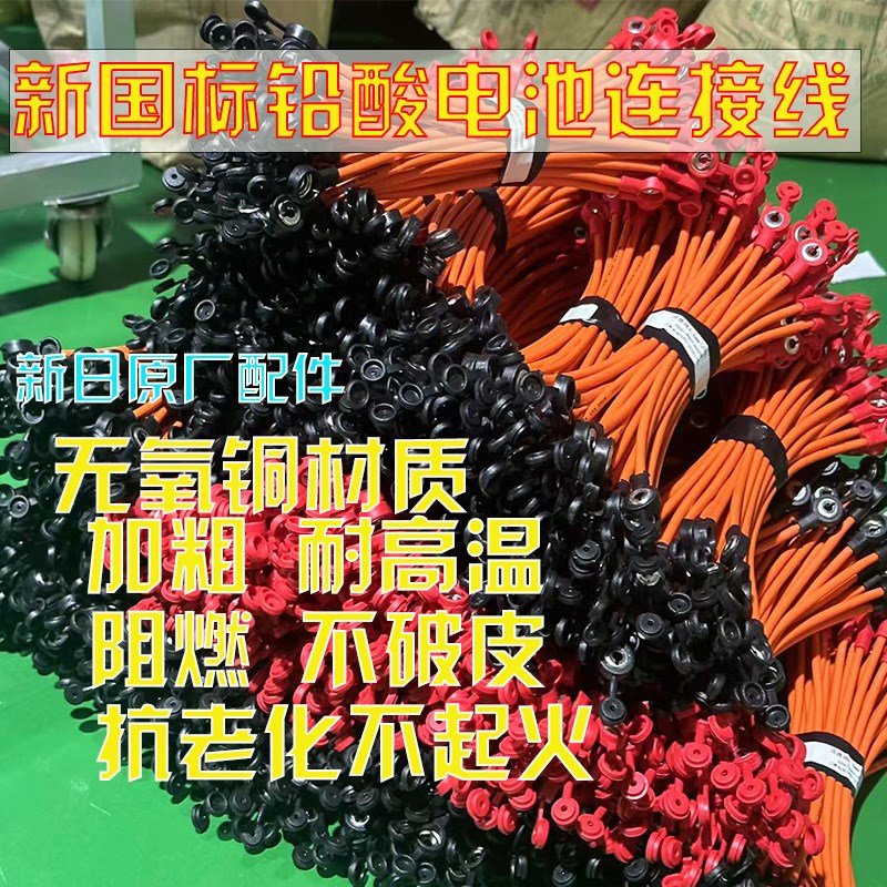 电动车电池连接线48V60V72V84V铅酸电瓶车电池线加粗纯铜连接串联