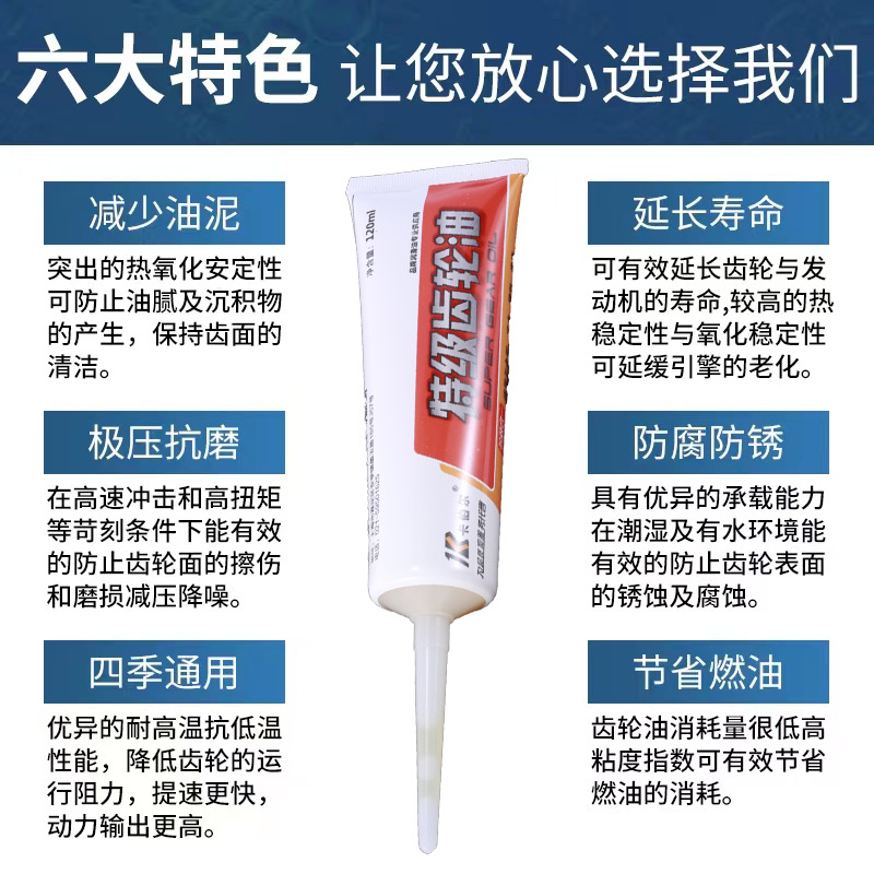 卡伯尔电动三轮差速器油牙包油倒挡器防冻齿轮箱齿轮润滑油