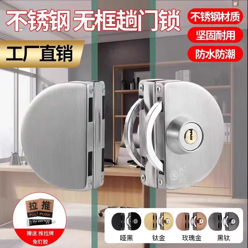 玻璃门锁双门单门免开孔商铺玻璃锁地锁推拉双开门锁具插销无框锁