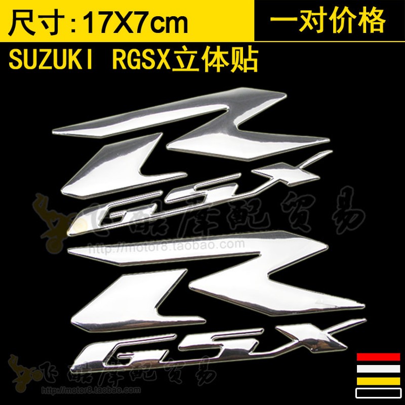适用铃木250/400/600/750/1000/1300 大中小标志贴纸贴花