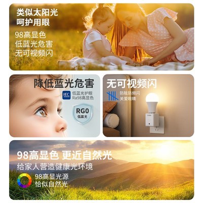 直插式插座灯带插头遥控开关超亮卧室节能照明插电小夜灯灯泡