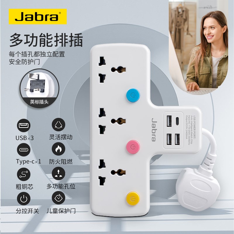 13A多功能转换器插头家用带线国际万能英式转换插头S排插座