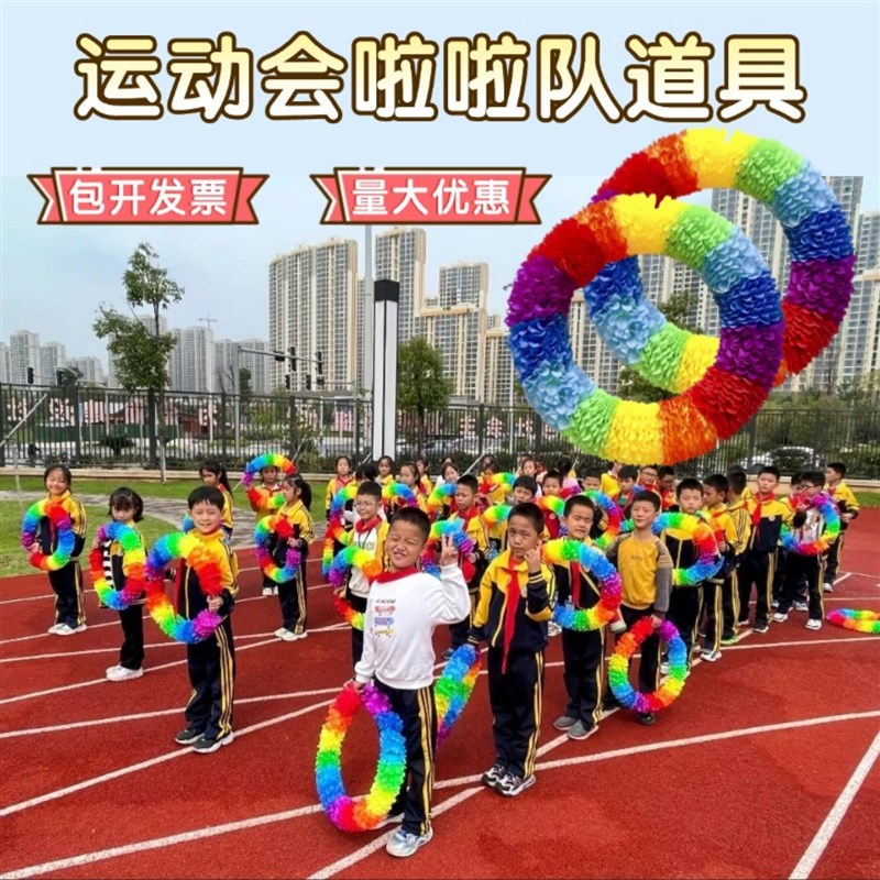 运动会氛围道具入场创意手持物学校D开幕式方阵表演小学生手拿花