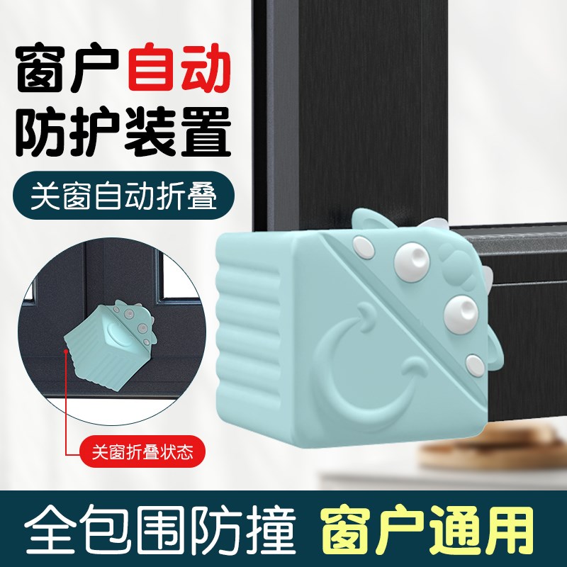 断桥铝窗户护角防k撞角包角窗子门窗开 窗防撞头窗角防撞护角