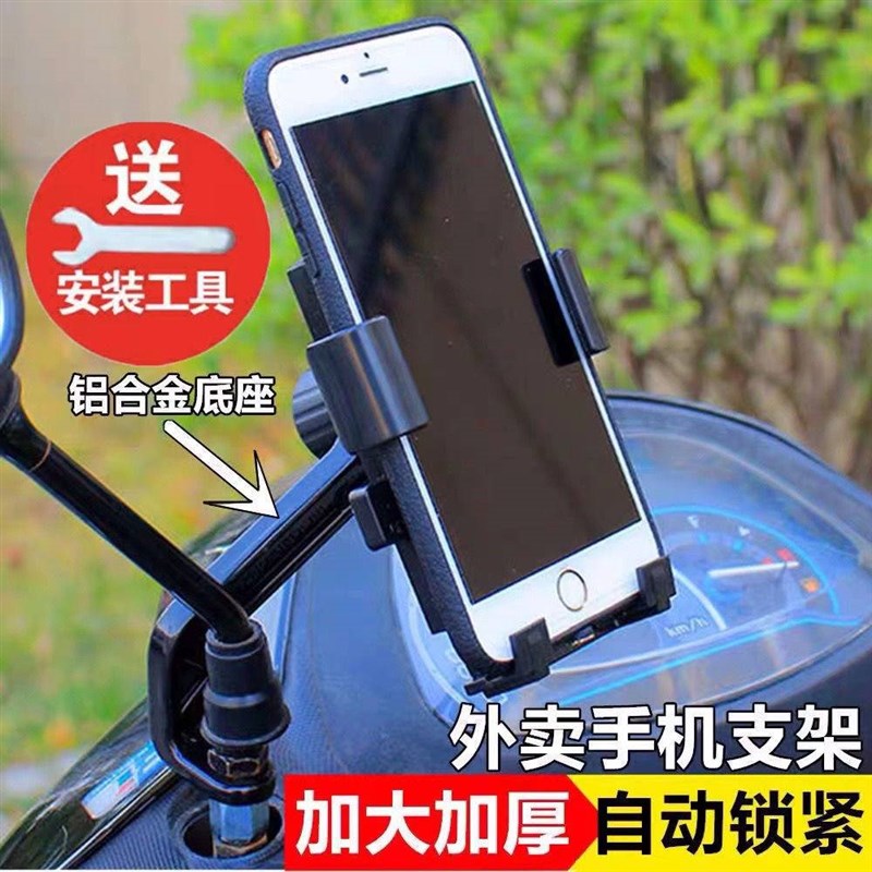 电动车摩托车手机机支架电瓶车骑行导航支架N防震外卖骑手手机支