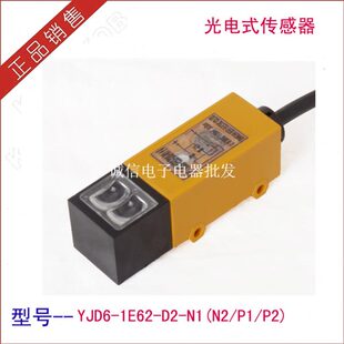 NPN回归反射 距离：2米 R2E4 光电开关光电传感器E3S