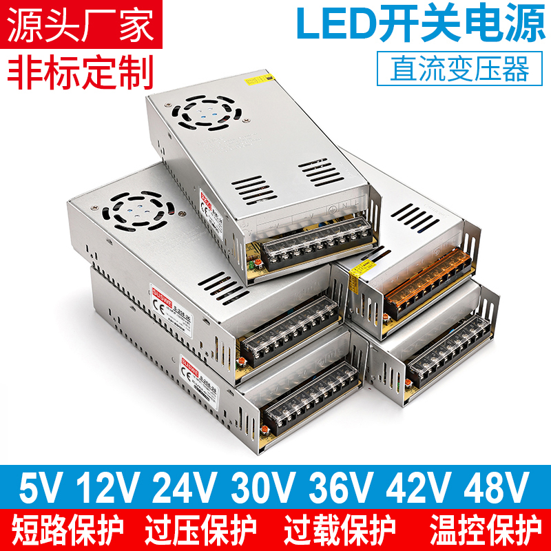 交流220V转5V12V24V36V48V开关电源1A5A10A监控LED变压器DC电源