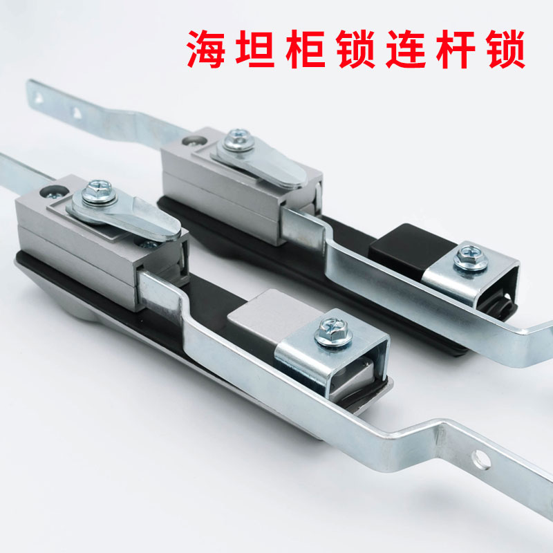 海坦 MS828天地连杆锁MS829电器柜锁高压柜L天地锁控制柜门锁MS46