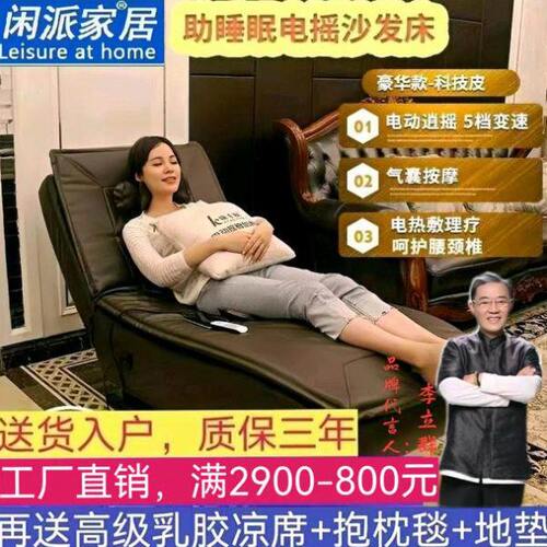2023新款电动摇椅老人睡眠床贵妃椅大人多功能按摩沙发床摇椅电动