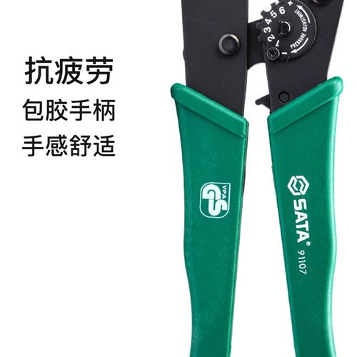 世达压线钳自调式冷压端子电工接线开口鼻线夹线管型针型压著接钳