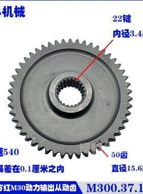 洛阳东方红拖拉机配件30/404变速箱M300.37.140动力输出从动齿轮
