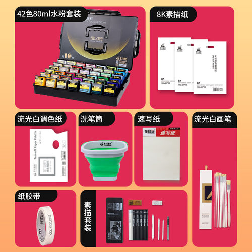 青竹官方旗舰店水粉颜料美术生专用果冻套装联考集训水粉画初学者