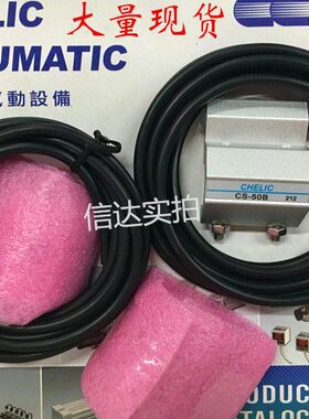 原装气立可CHELIC磁性开关CS-32B CS-50B CS-80B气缸感应器