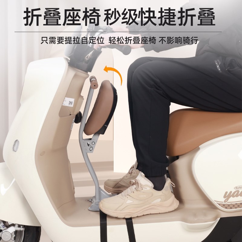 电动车儿童座椅前置可折叠适合爱玛雅迪踏板电瓶车摩托Y车大童坐
