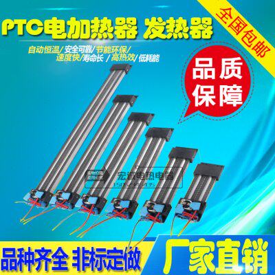 PTC绝缘型 半导体空气电加热器 电柜加热器 陶瓷发热片除湿加热器