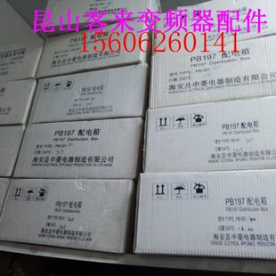 32A 电梯配电箱 PB197 63A 配电箱 电梯配件 100A 40A 80A