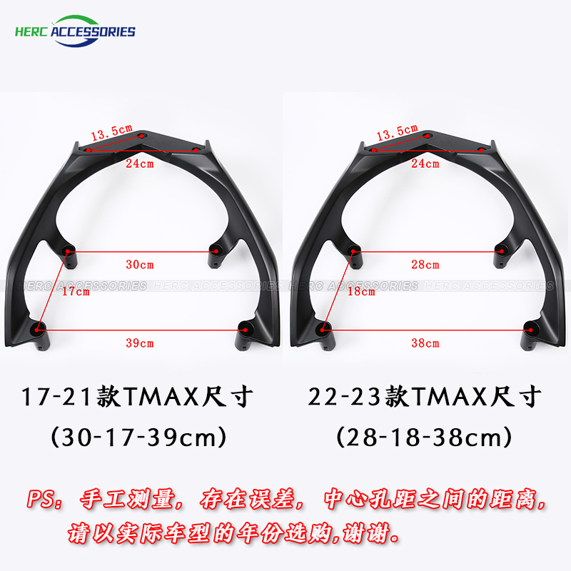 适用17a-23款雅马哈TMAX560/530尾箱架TMAX530后靠背 铝合金后货