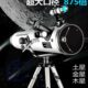 天文望远镜100000倍专业观星自动寻星入门级高清倍儿童深空版 天文