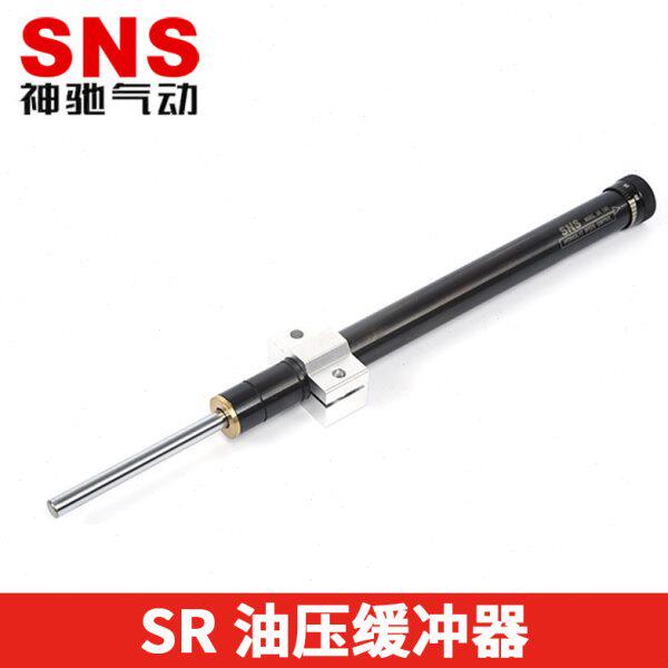 SNS神驰气动工具油压缓冲器可调SR系列SR15 SR30 SR60 SR80 SR100