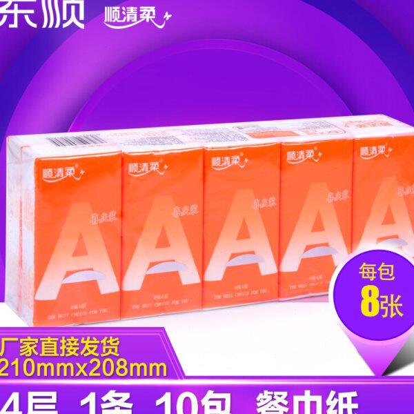 手帕纸喜庆装长款大包网吧加长餐巾面巾便携式随身装整箱顺清柔