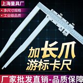 600 500 1000爪长150 200 300长爪卡尺 加长爪游标卡尺0 250 300