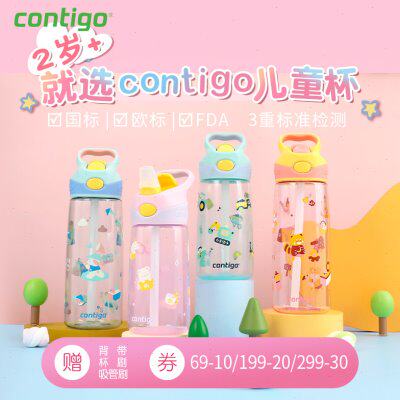 美国Contigo康迪克儿童吸管杯卡通可爱便携幼儿园小学生水杯450ml
