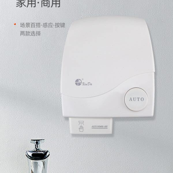 信达卫生间烘干机自动烘手机干手器全自动感应烘手器GSX1900薄款