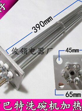 威顺/霍巴特洗碗机加热管C44BB漂洗电热管洗碗机配件380V功率9KW