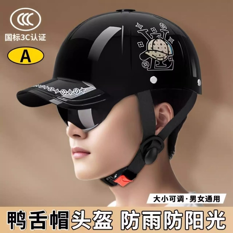 鸭舌帽夏季安全帽摩托 托3C认证电动车四季通P用安全帽国标半盔新