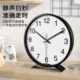 时钟摆台式 摆钟 座钟挂墙挂钟家用客厅现代台钟摆件桌面钟表摆放式