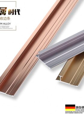 铝合金护墙板工字线收口条9厘18木饰面收边条12mm6阴角阳角装饰条