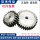 94T 齿数94齿 直齿轮 厚度20mm 正齿轮 齿条齿轮 2模94齿