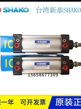SHAKO台湾新恭IC100CB25-30-50-75-100-125-150-175-200-225气缸