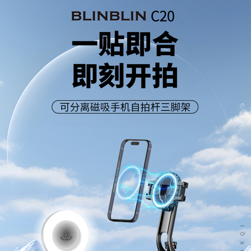 BLNBLIN手机自拍杆补光灯直播支架C20防抖支架自拍支架户外旅游团