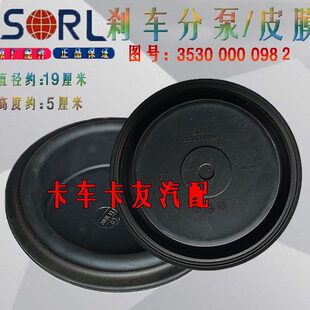 瑞立SORL刹车分泵皮碗3530 098 2皮膜 皮碗 000