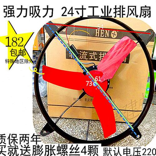 24寸排风扇工业排气扇大功率抽风机养殖工厂仓库大棚换气扇600mm