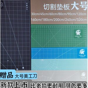 星龙新款切割垫板A0大号90x120切割美工垫耐切广告工作台耐切胶板