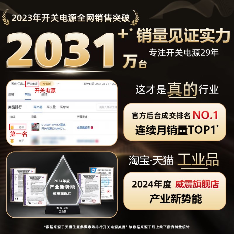 深圳明伟220转换24V12V开关电源S-120W350变压适配器监控集中供电