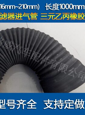 汽车改装定制空滤器进气管钢丝波纹橡胶管耐高温空气连接管1000mm