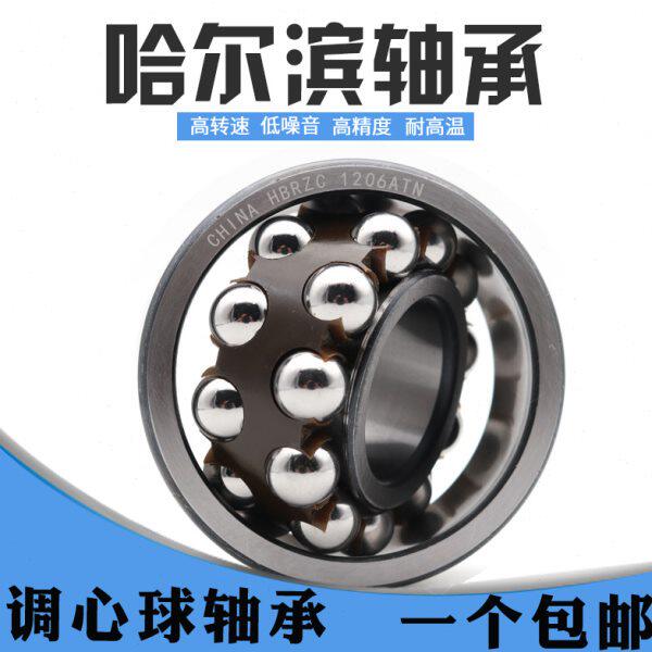 哈尔滨不锈钢轴承S1208 S1209 S1210 S1211 S1212