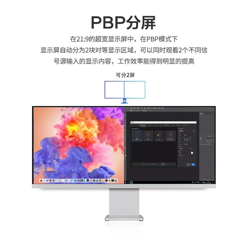 34英寸5k显示器21:9超宽带鱼屏专业设计摄影台式电脑高清4K外接屏