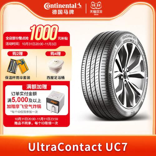 德国马牌轮胎235/50R17 96W FR UC7