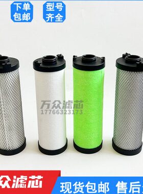 替代ATS激光切割机冷干机精密滤芯0745EP 0745EM 0745EH 0745EC