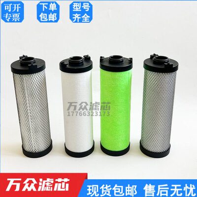 替代ATS激光切割机冷干机精密滤芯0745EP 0745EM 0745EH 0745EC