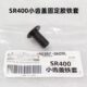 SR400小齿盖固定胶铁套