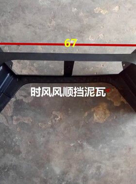 时风配件风顺I II后轮连体挡泥板 风驰1800 2000后轮挡泥瓦 双胎